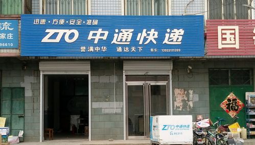 东莞厚街中通快递电话