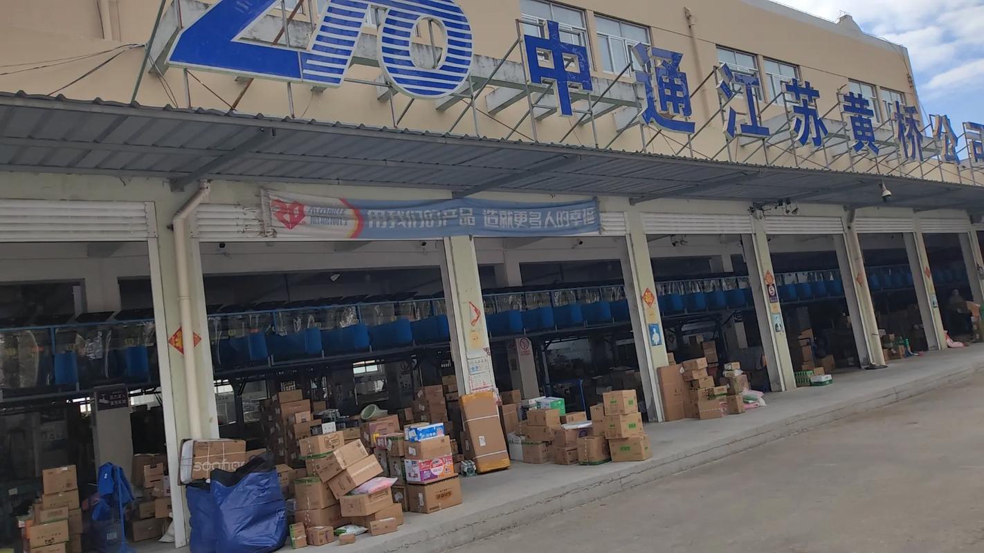 东莞厚街中通快递电话