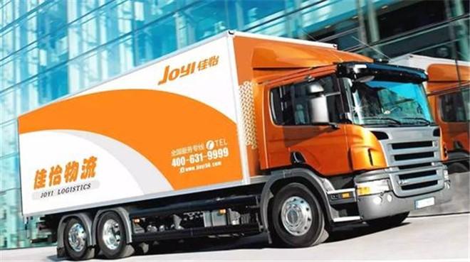 佳怡物流官网网点分布