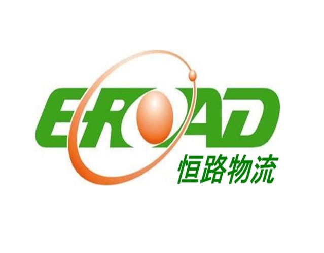 恒路物流官网网点查询