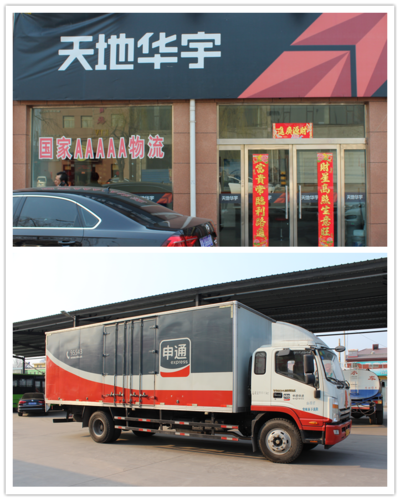 西安天地华宇物流电话