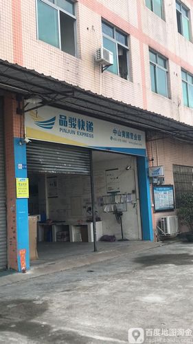 华北山西品骏物流查询