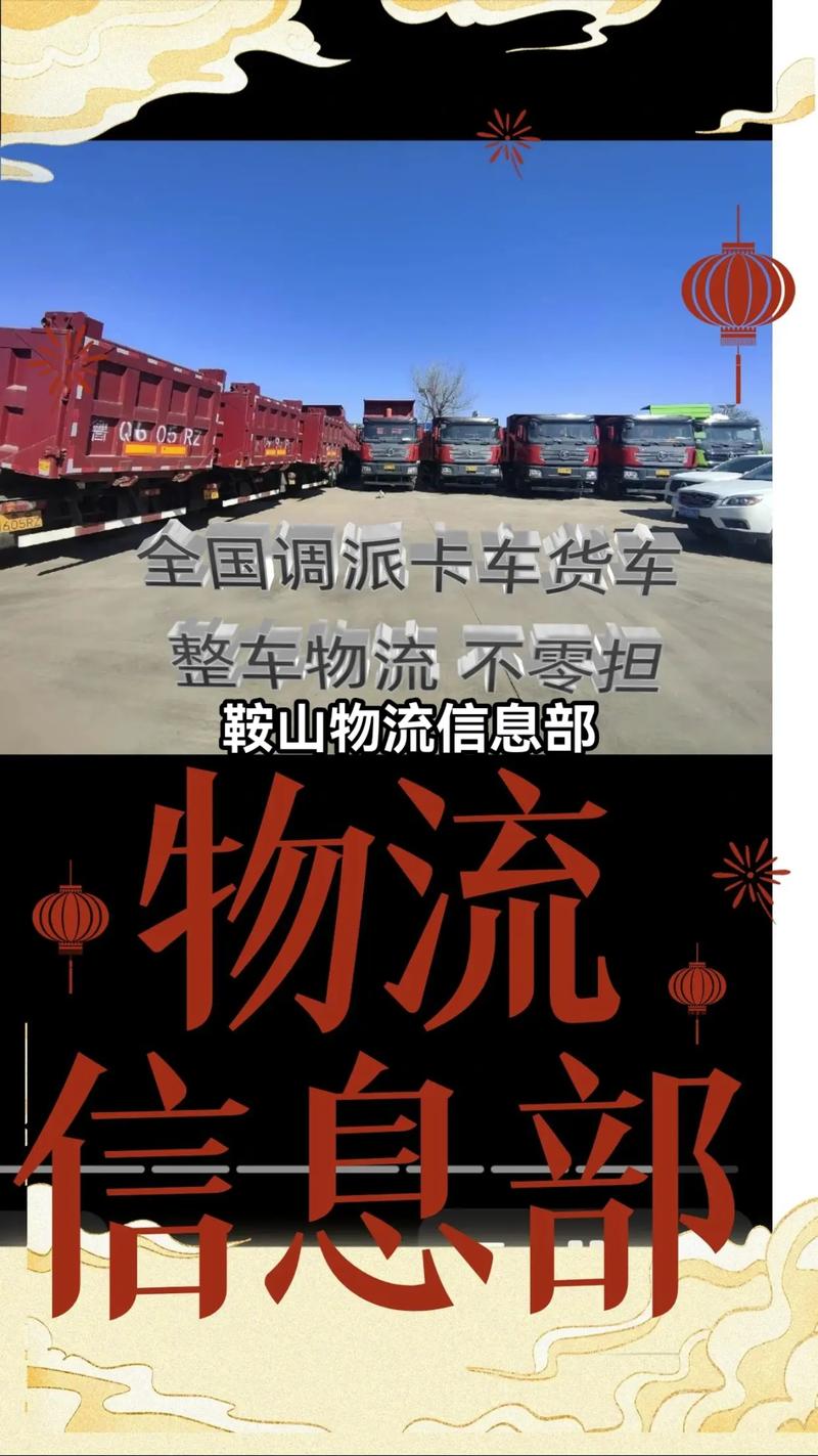 华北山西品骏物流查询