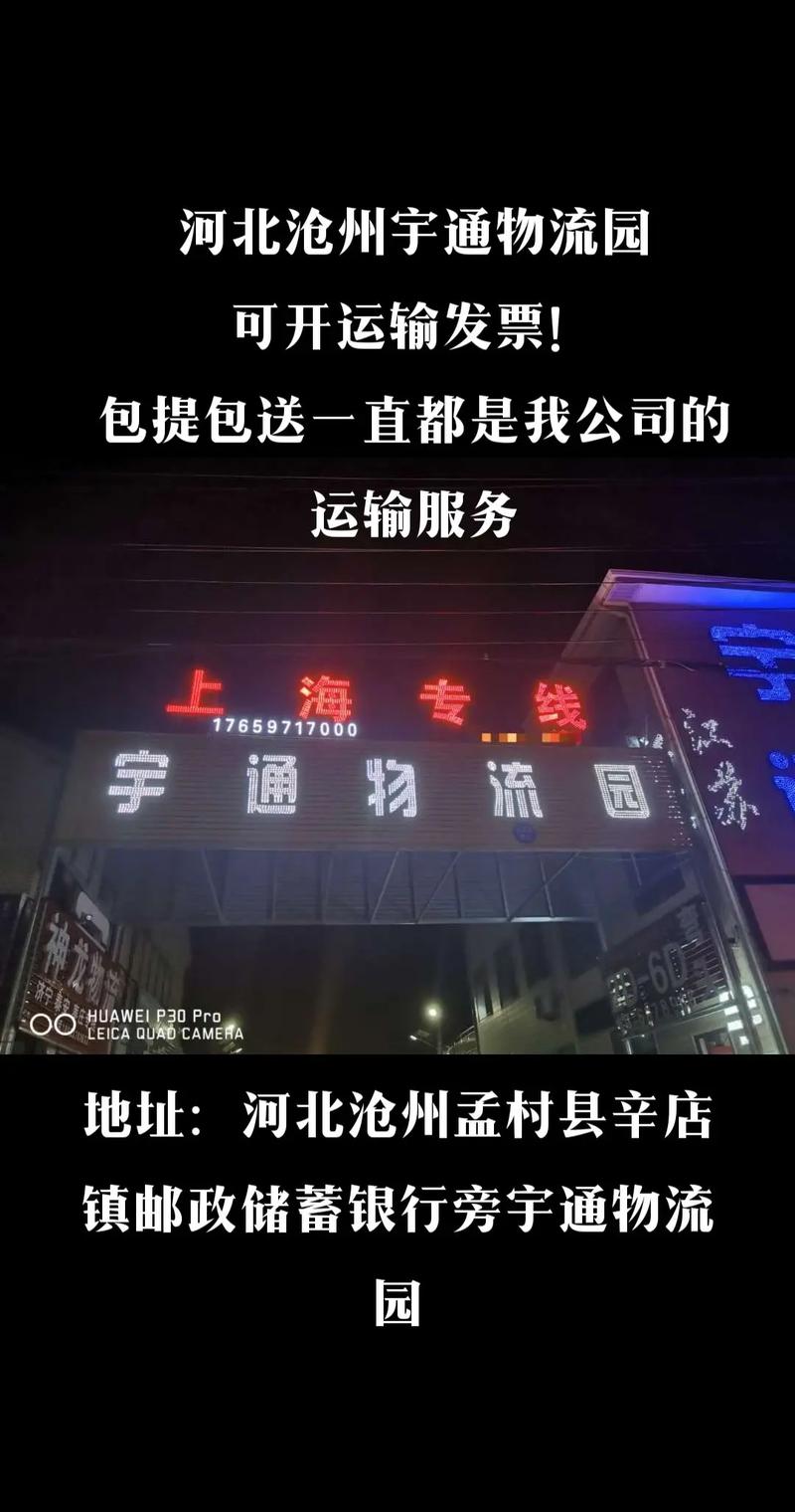 苏宇物流在线查询平台