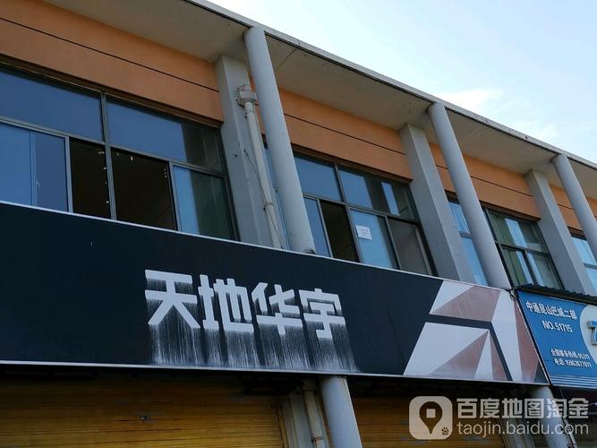 天津天地华宇物流电话