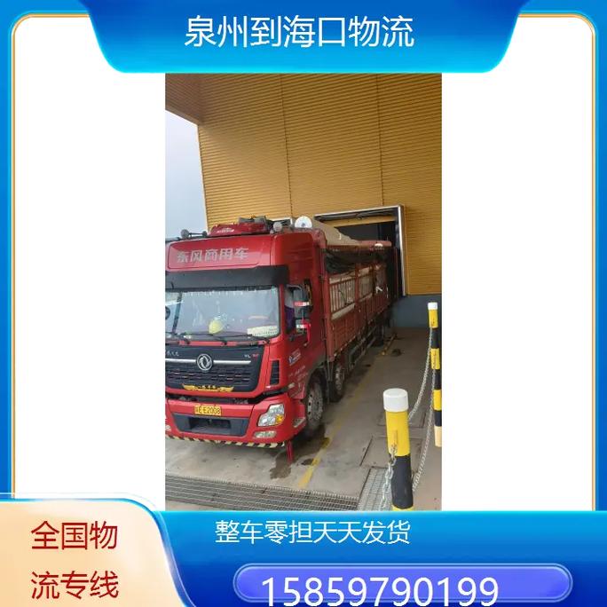 海口龙华区物流信息