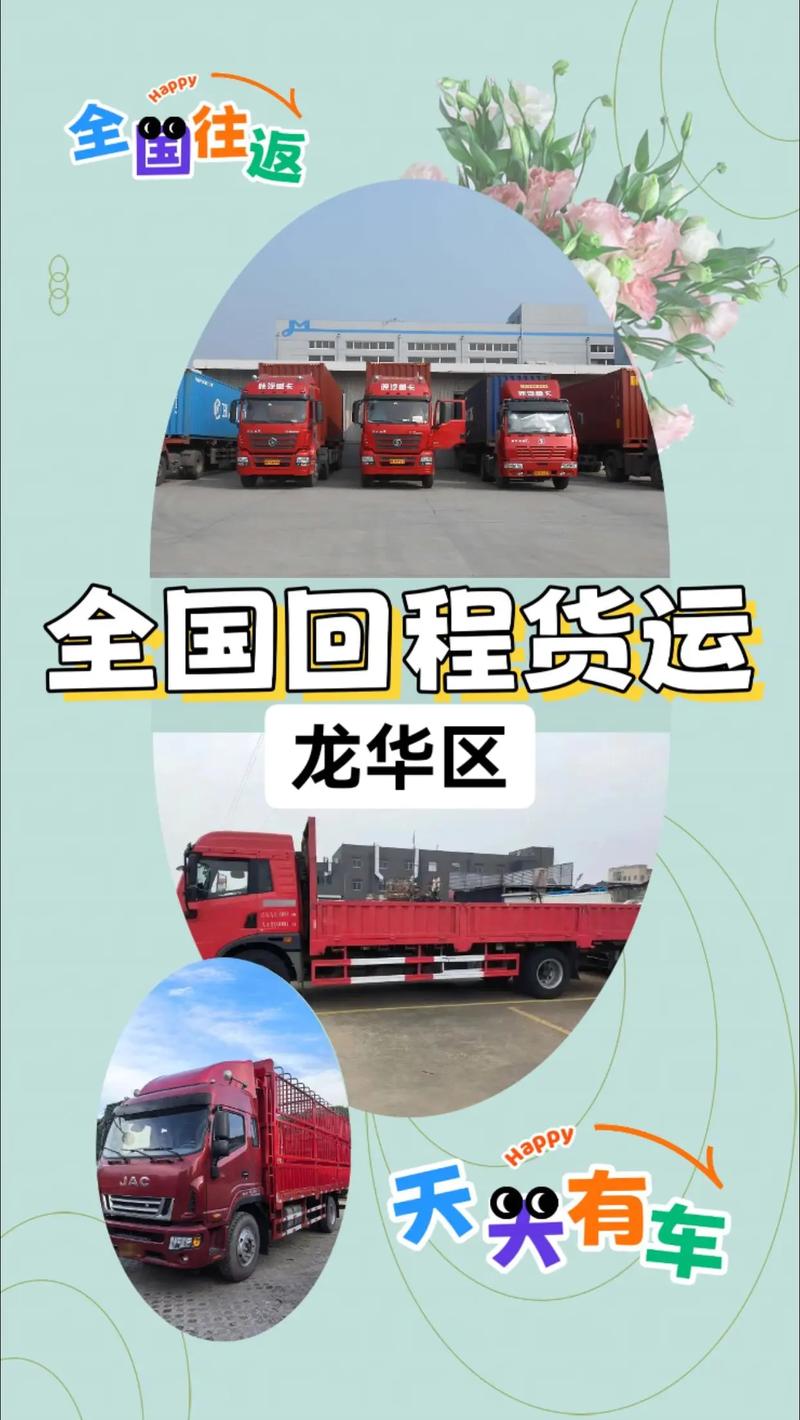 海口龙华区物流信息