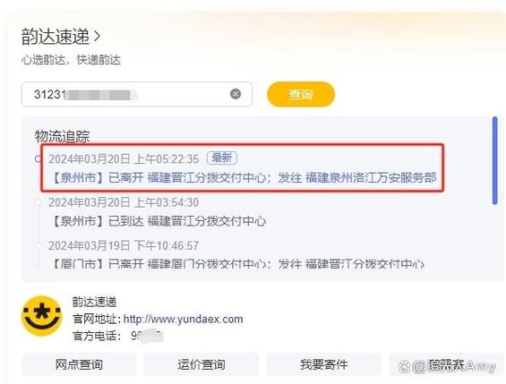 唐山韵达快递网点查询