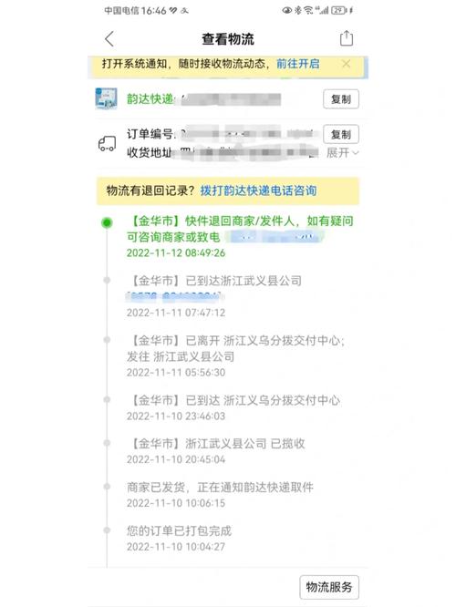 唐山韵达快递网点查询