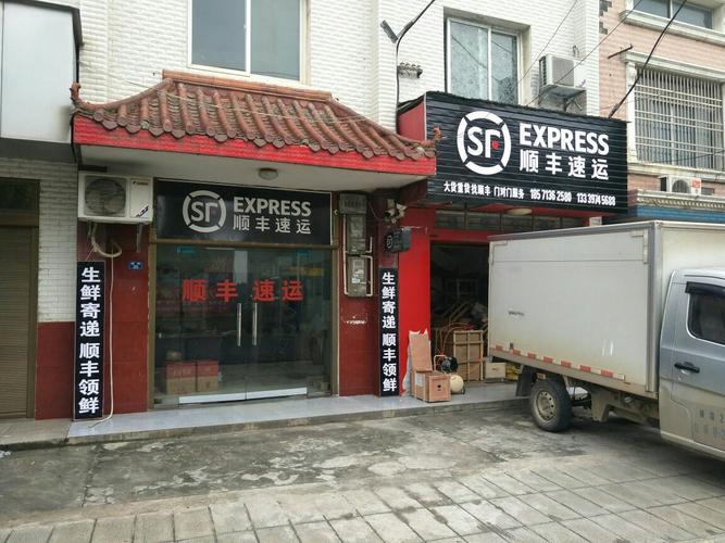 荆州顺丰快递地址网点
