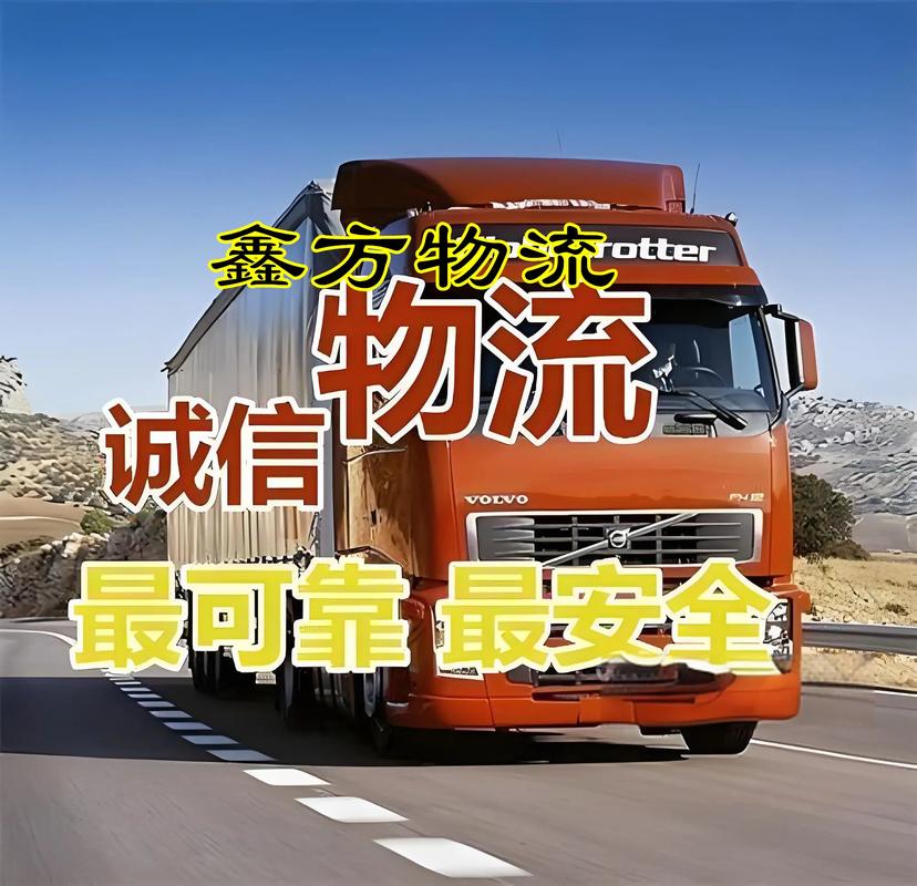 新沂市物流公司信息