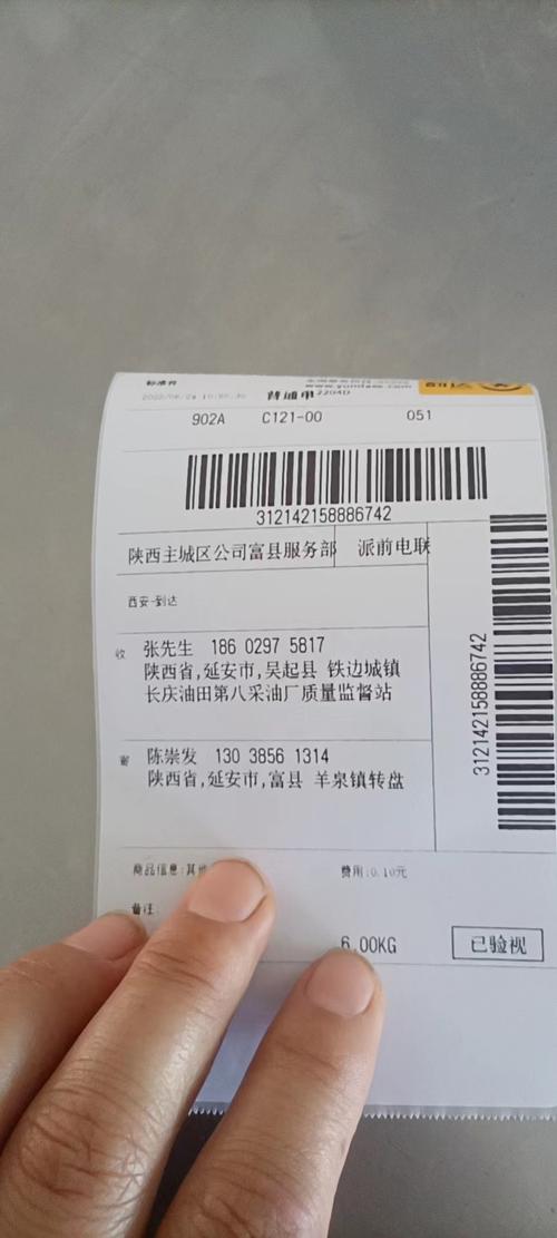 物流单号是什么样子的