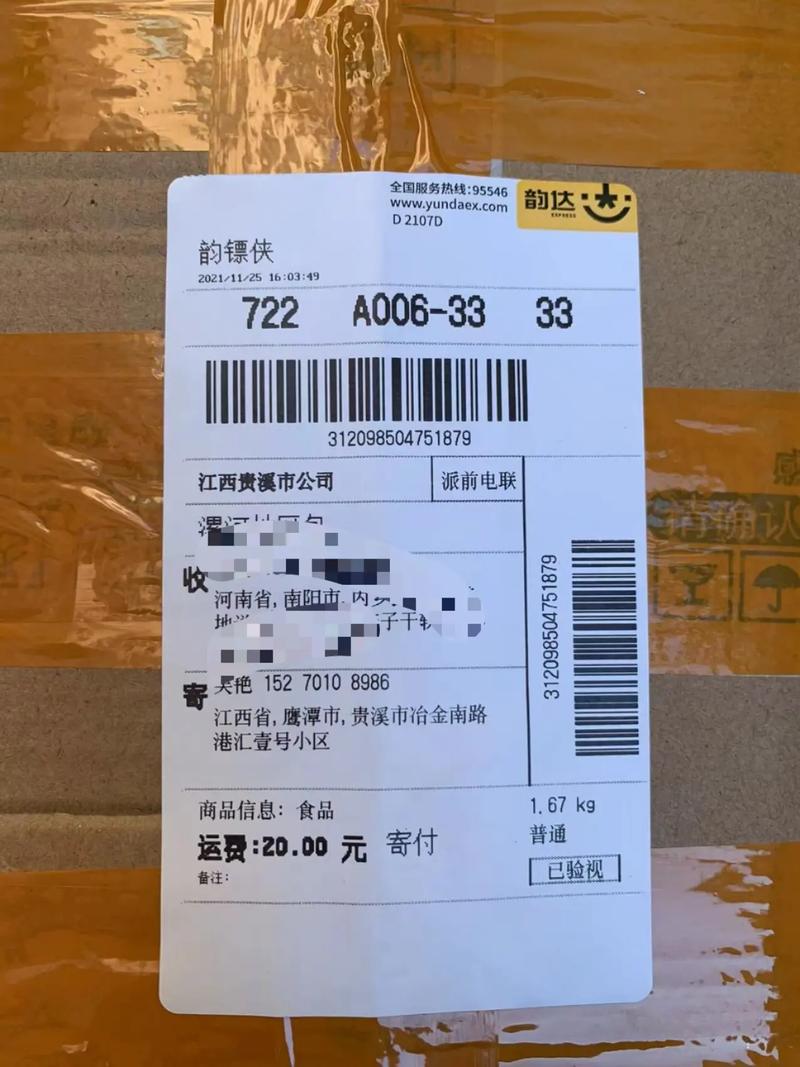 物流单号是什么样子的