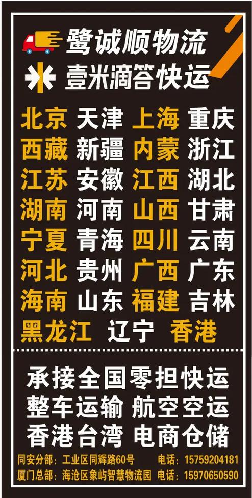 壹米滴答是第几大物流