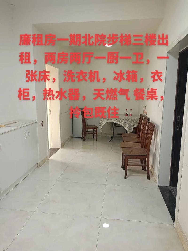 平谷下纸寨租房信息