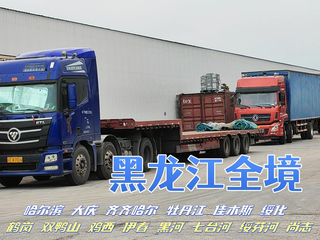 邢台物流信息网电话