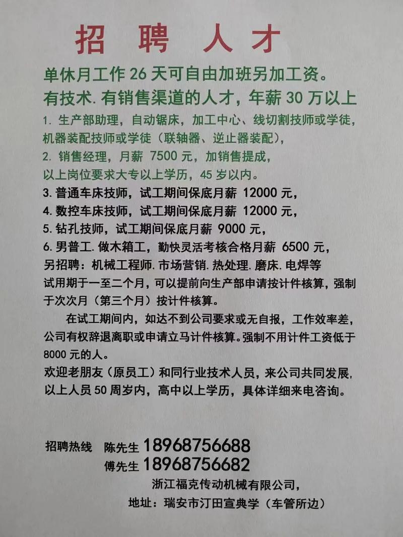 义乌跟车员招聘信息