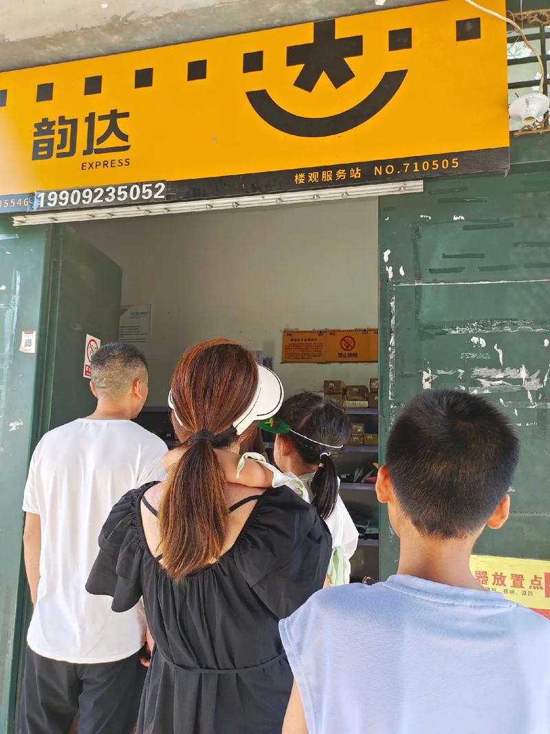 东莞虎门韵达快递电话