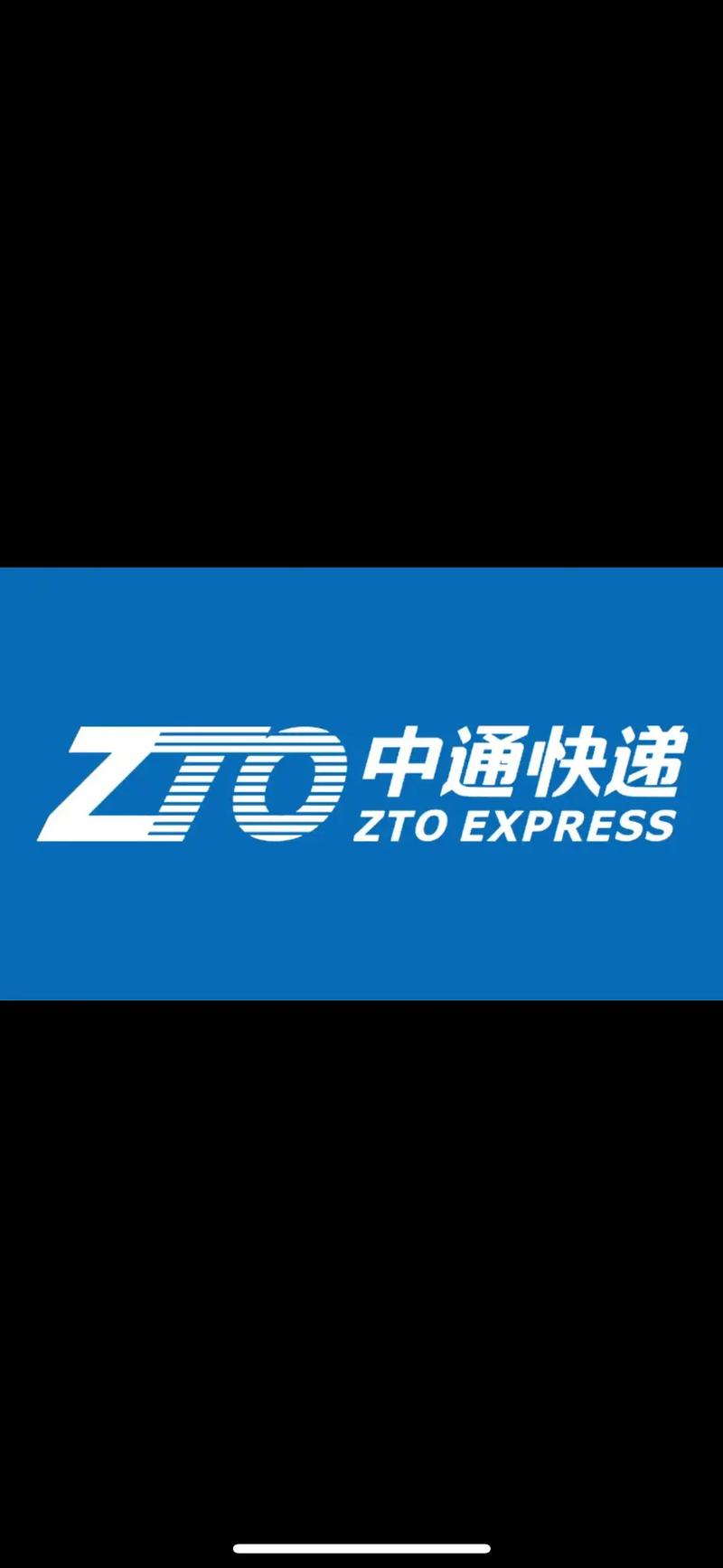 中通快递深圳宝安电话