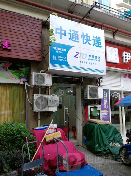 广州中通快递电话客服