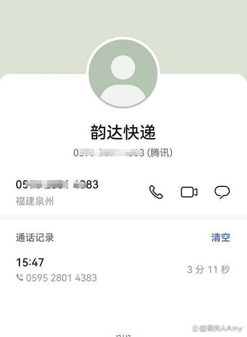 安徽韵达快递网点查询