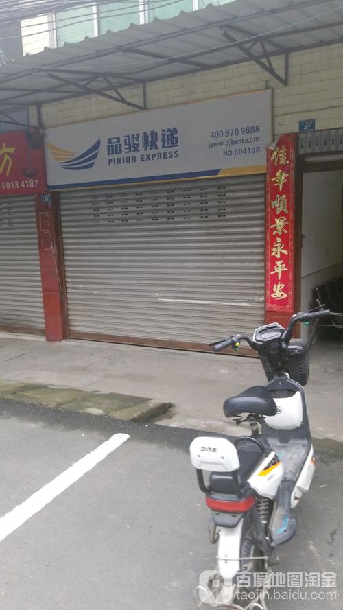 山东品骏物流有限公司