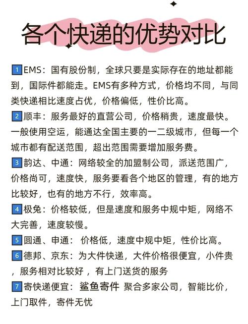 除了顺丰哪个快递最好