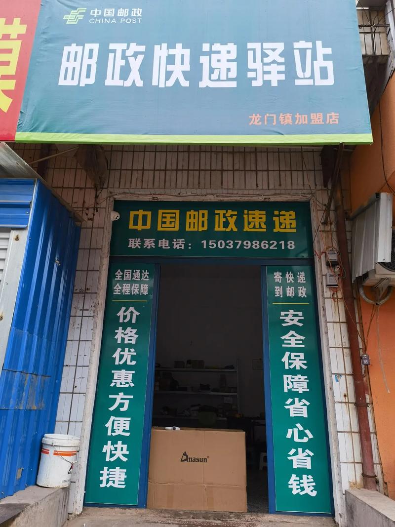 澧县邮政快递电话号码