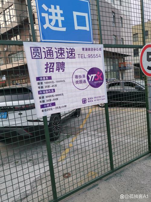 调兵山快递招聘信息