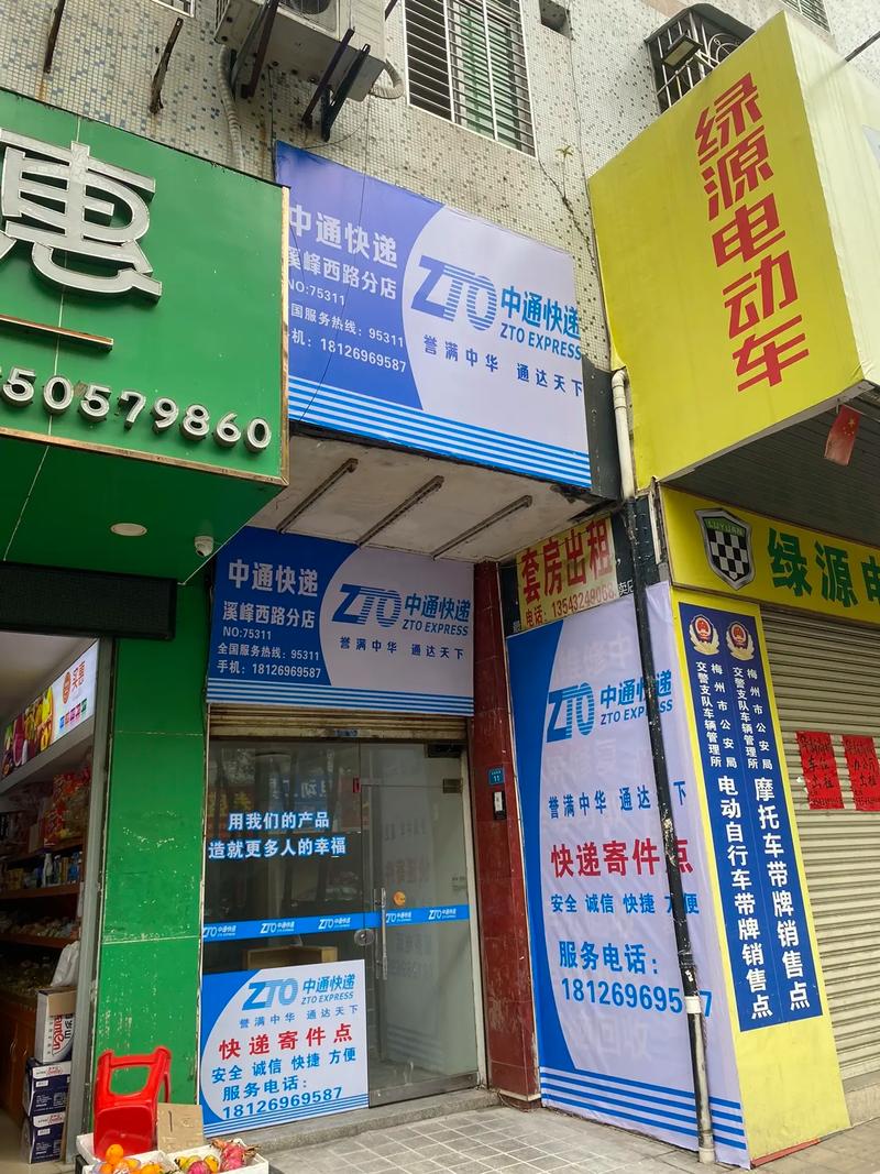 深圳布吉中通快递电话
