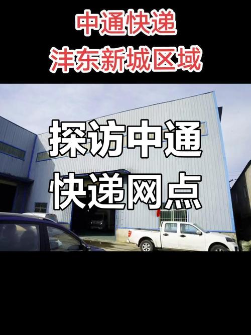 深圳布吉中通快递电话