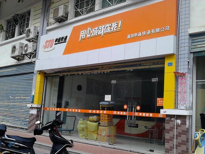 北京申通快递电话客服