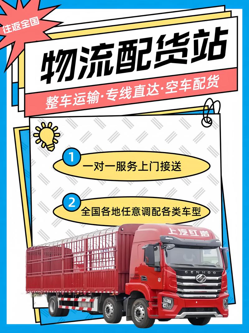 叶县货运信息部电话