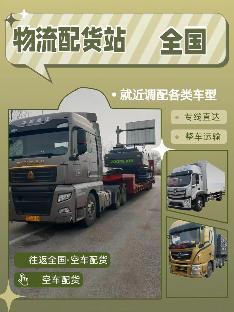 叶县货运信息部电话