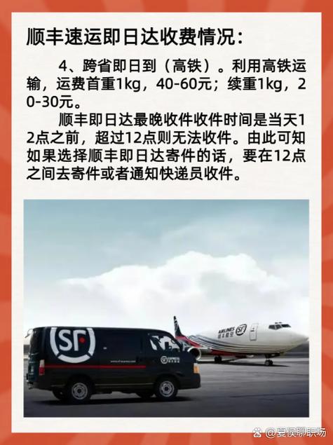 呼伦贝尔顺丰快递电话