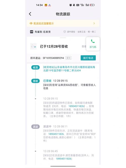呼伦贝尔顺丰快递电话