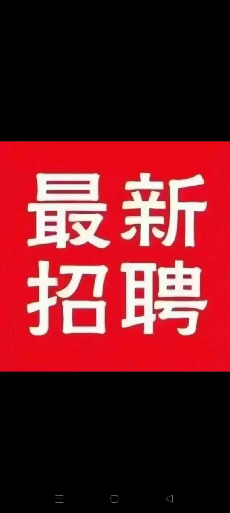 合肥配送员招聘信息