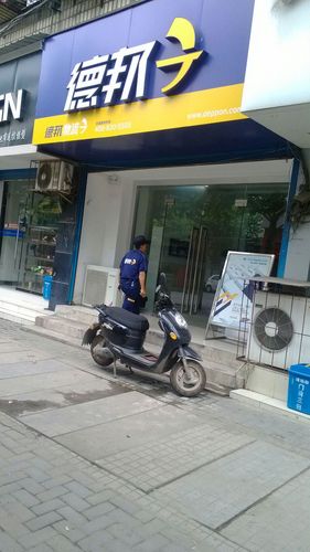 香格里拉德邦物流地址