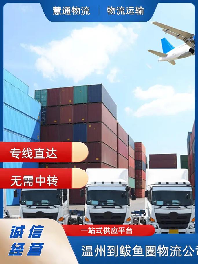 鲅鱼圈物流信息平台