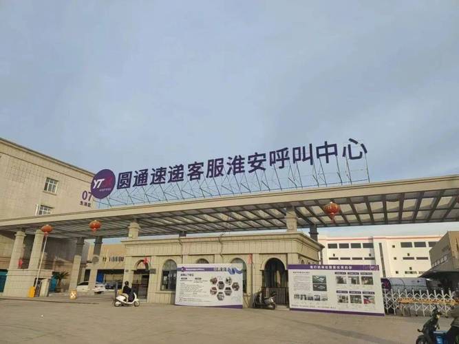 西安圆通快递电话客服