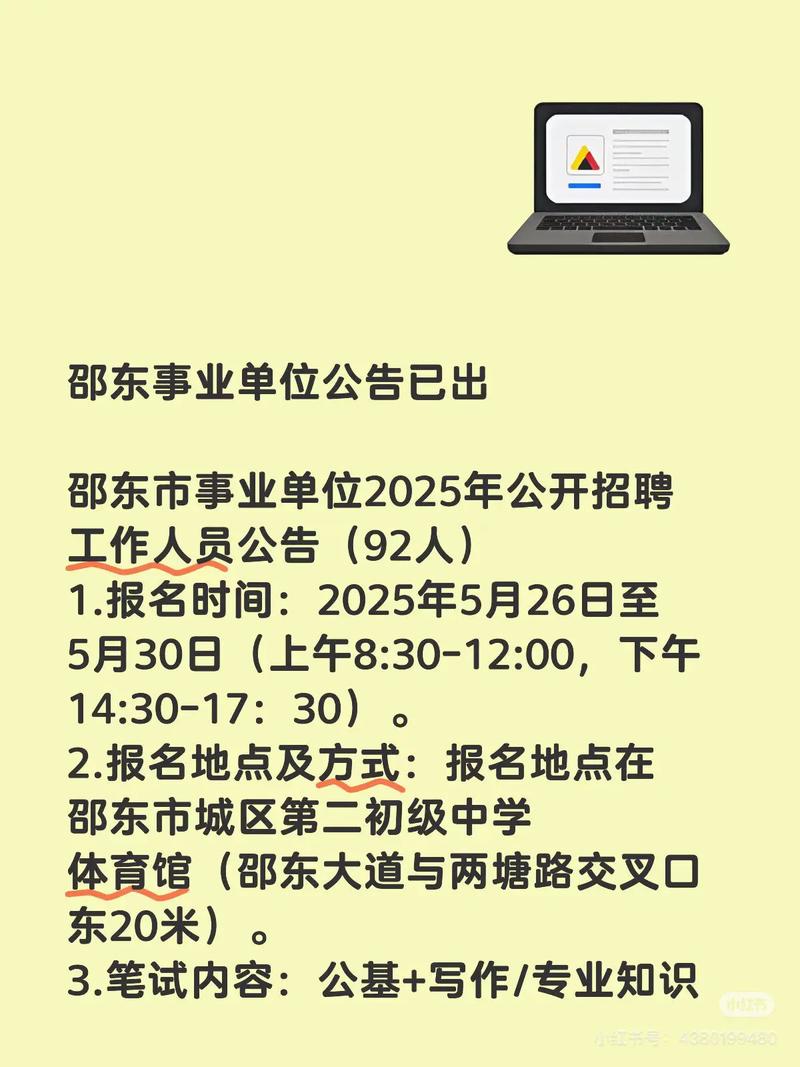 邵东皮革城招聘信息