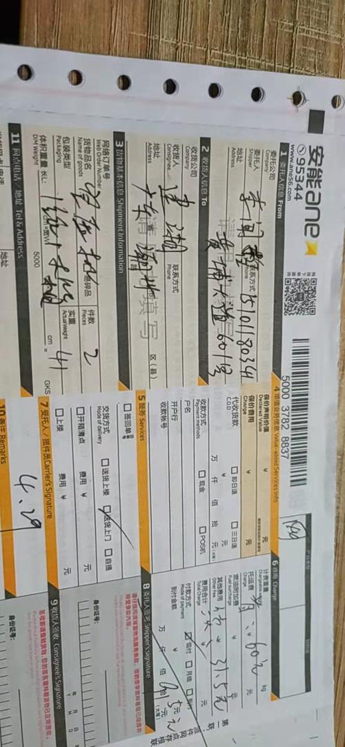 呼市安能物流电话号码