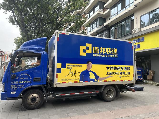 德邦物流能送到镇上吗