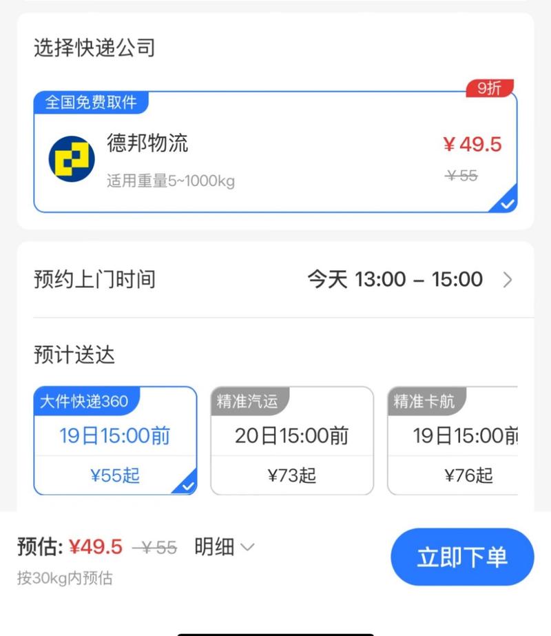 德邦物流可以寄电脑吗