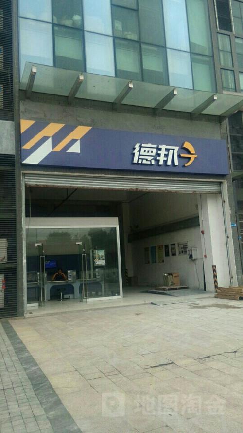 德邦物流万州网点查询