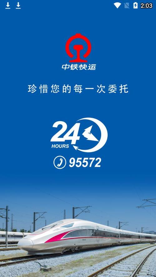 中铁物流集团官方网站