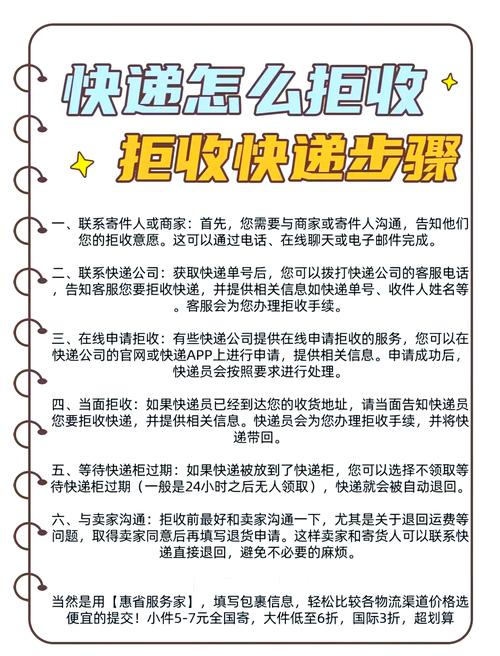 快递发到一半能退回吗