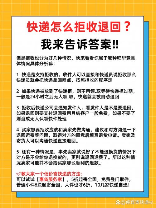 快递发到一半能退回吗