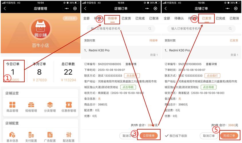 微信交易单号查询物流