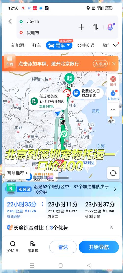 北京到深圳快递多少钱